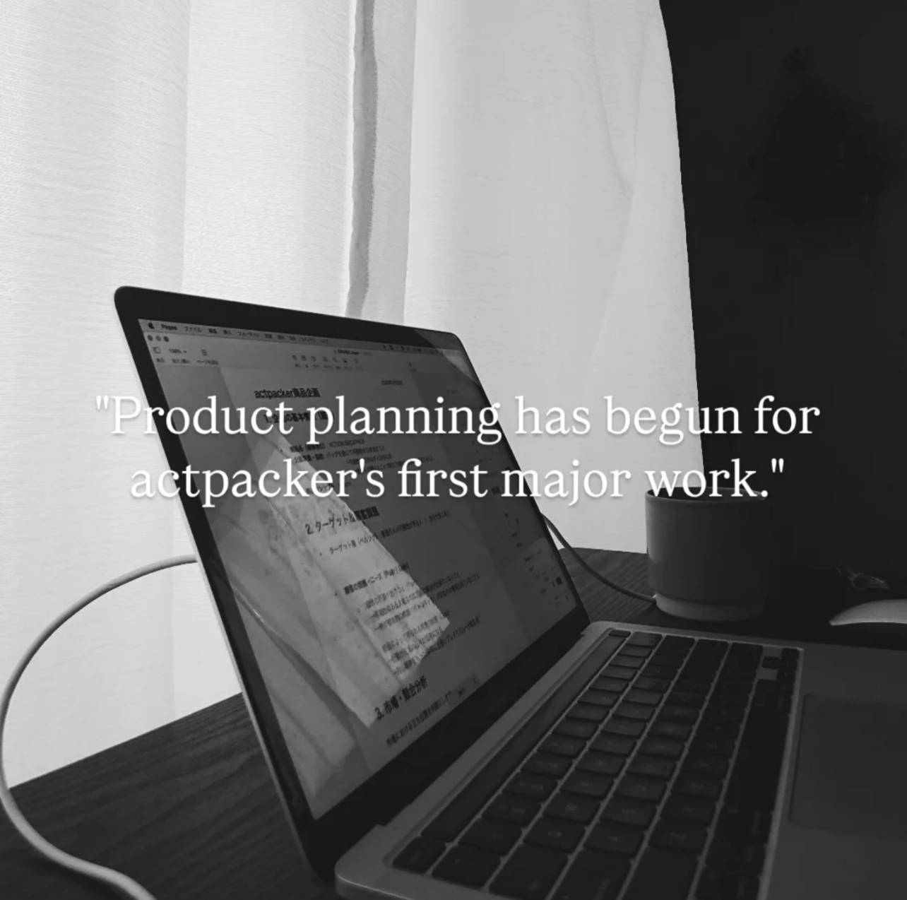 "Product planning has begun for actpacker's first major work."